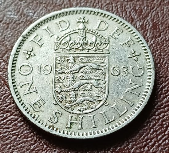 Великобритания 1 шиллинг, 1963    Английский герб    ( 1-10-7 )