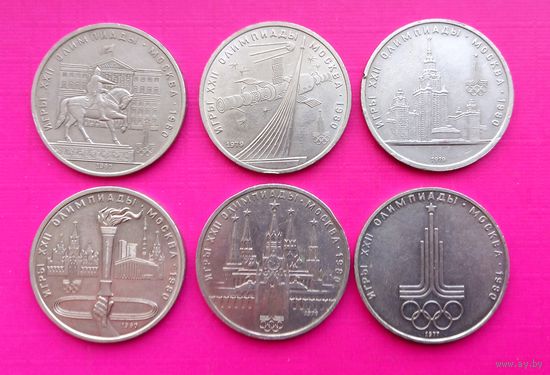 Олимпиада 80 набор Юбилейных рублей СССР