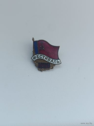 Фестиваль 1957 Омск, тяжелый! Старт с рубля!