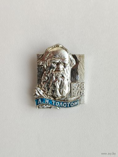 Лев Толстой. 800.