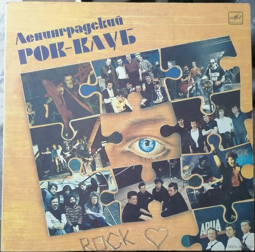 Ленинградский рок-клуб