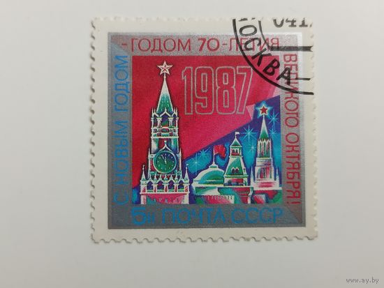 1986 СССР. С новым годом