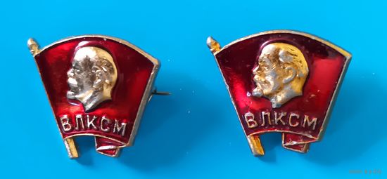 Комсомольские значки. ВЛКСМ.