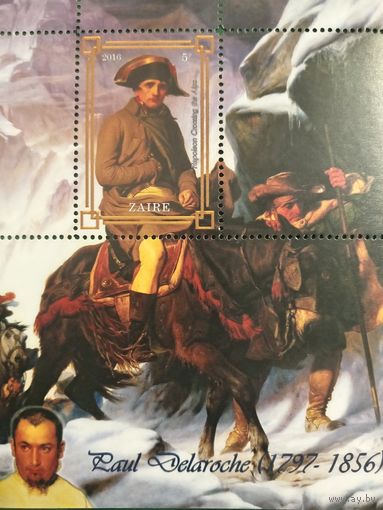 Заир 2016. Живопись. Наполеон в Альпах