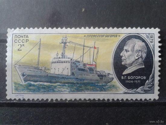 1979 Судно Профессор Богоров