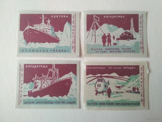 Спичечные этикетки  ф.Красная звезда. Антарктида. 1965 год