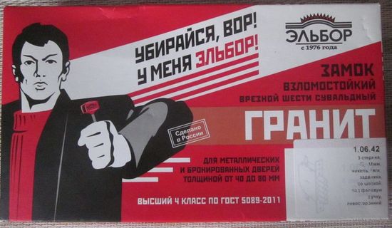 Замок врезной сувальдный Эльбор Гранит 1.06.42