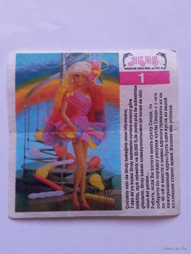 Вкладыш от жвачки Sindy Akas Синди номер 1