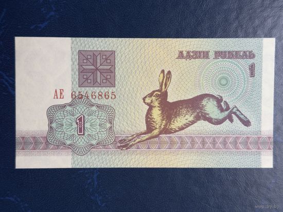 1 рубль 1992 года. Беларусь. Серия АЕ.UNC!!!