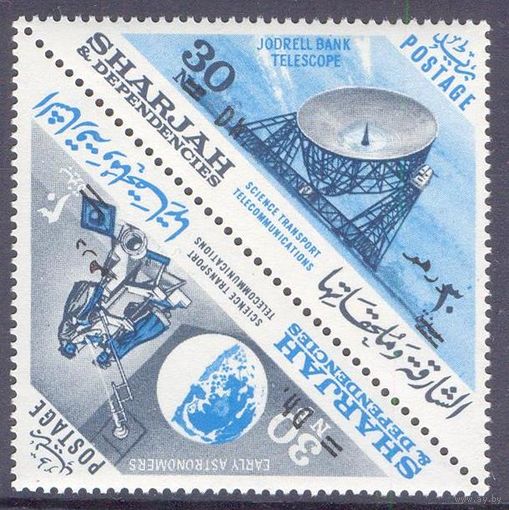 Шарджа космос связь почта антенна надпечатки