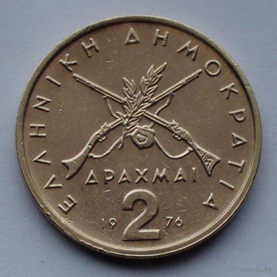 Греция 2 драхмы. 1976