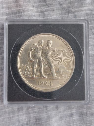 СССР 1 рубль 1924 отличный