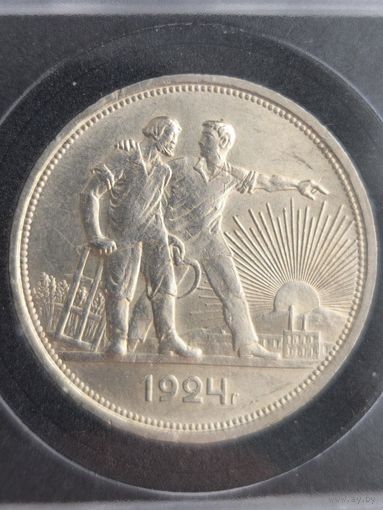 СССР 1 рубль 1924 отличный сохран