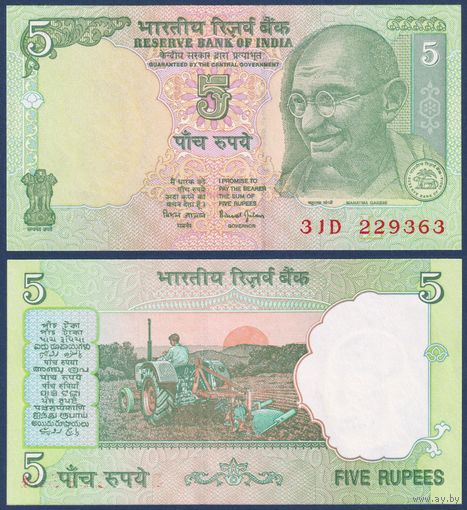 Индия, 5 рупий 2002-2008 г., P-88Аb (3JD, Махатма Ганди, трактор), UNC