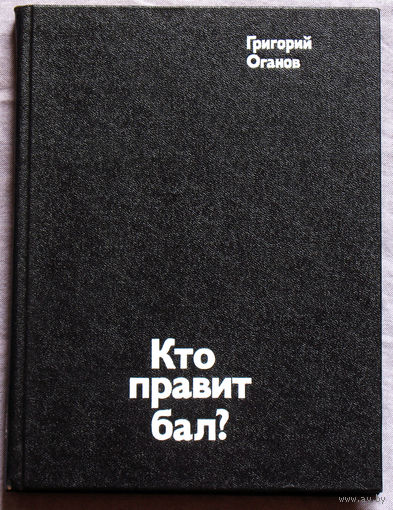 Кто правит бал? Путешествие в кватроченто. Блеск и нищета модернизма. Художники XX века.