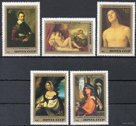 Эрмитаж (Итальянская живопись) СССР 1982 год (5348-5352) серия из 5 марок