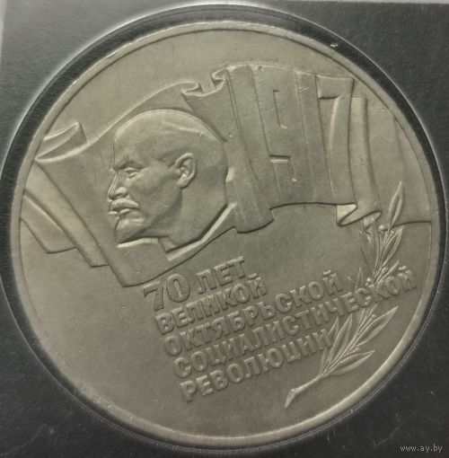 5 рублей 1987 г. Шайба. С рубля 0!