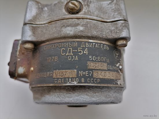 СД-54