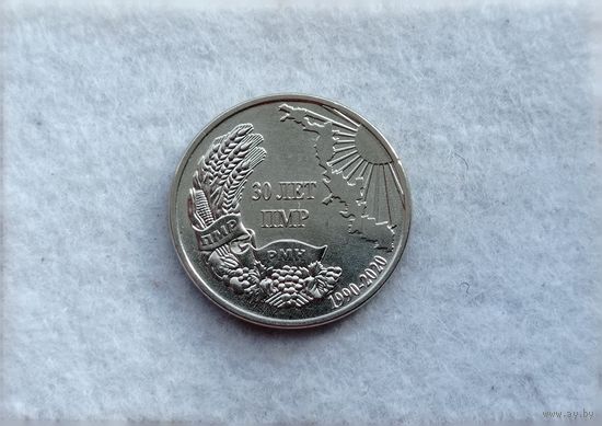 Werty71 Приднестровье 1 рубль 2020 30 лет Приднестровской Молдавской Республике