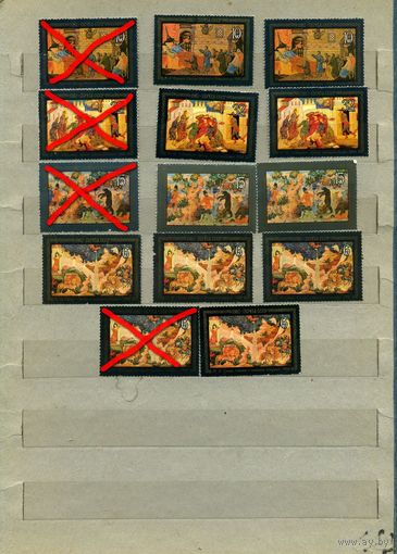СССР, 1982,     "СБОРКА" Народные худож. Промыслы МСЁРЫ**,  14м по 0,20 коп  чистая  ,