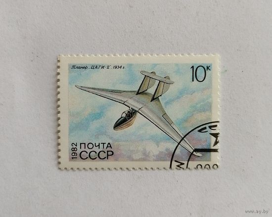 Марка СССР 1982 год Планер