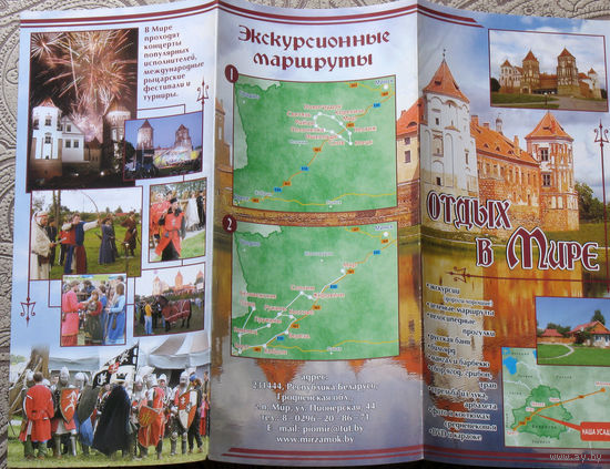 Путешествия: Гродненская область. Отдых в Мире.