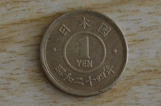 Япония 1 йена 1949
