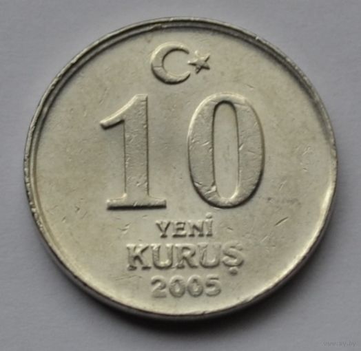 Турция, 10 куруш 2005 г.