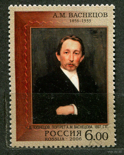 Живопись. Васнецов. Автопортрет. Россия. 2006