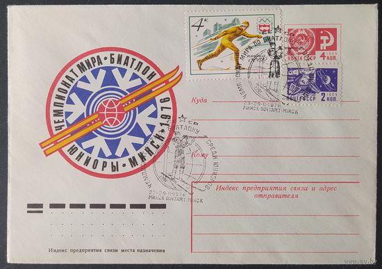СССР 1976 Чемпионат мира по биатлону, Минск.