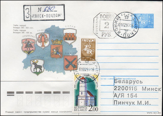 Провизорий г. Минска
