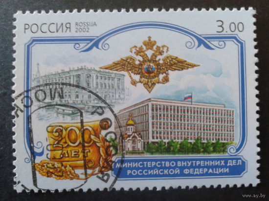 Россия 2002 министерство внутренних дел с клеем без наклеек