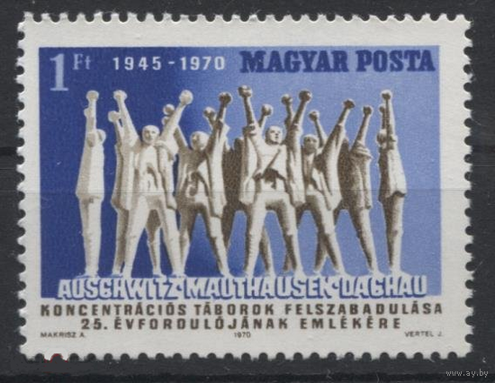 Венгрия. 1970 год. 25 лет освобождения концлагерей. 2-я Мировая война.**