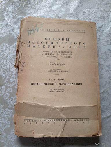 Книга 1931г\15д