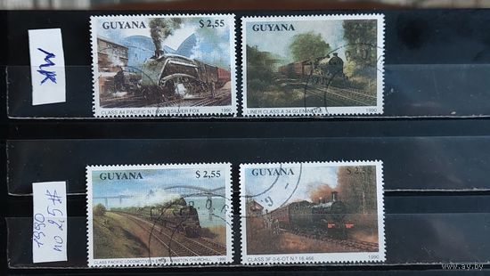 ГАЙАНА 1990г. Гаш.