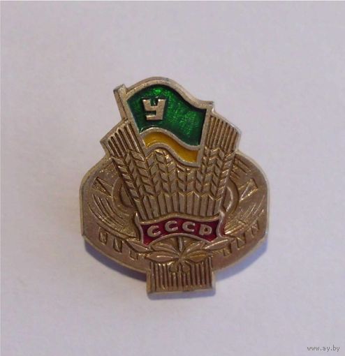 Значок СССР ДСО Урожай 02