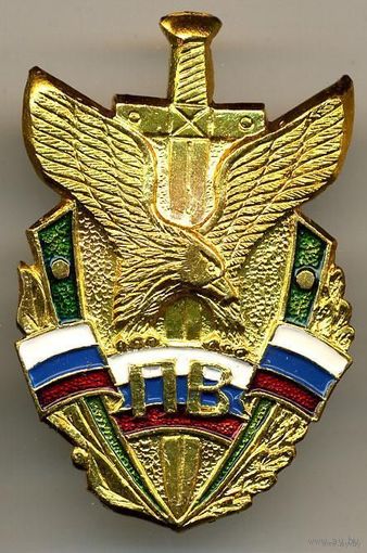 Погранвойска