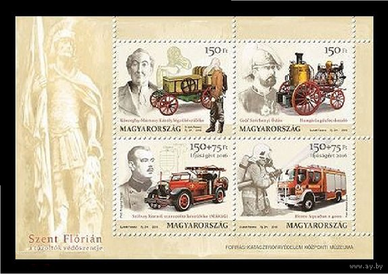 2016 Венгрия 5837-5840 Серия Пожарное дело. Автомобили **//ОБ