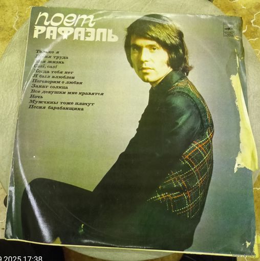 Пластинка .Поет РАФАЭЛЬ.