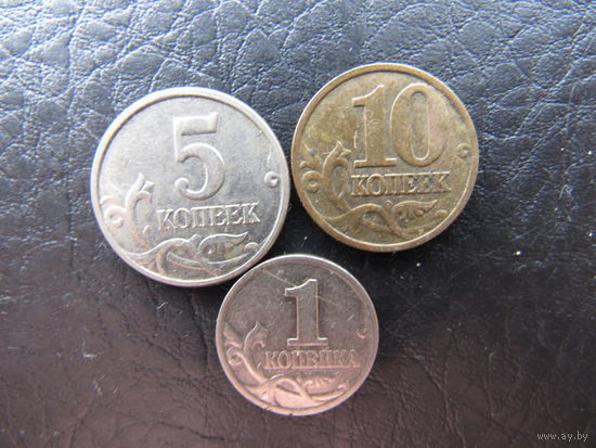 Россия. 1,5,10 копеек.С 20 копеек. Распродажа коллекции. Смотрите другие лоты.