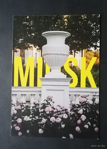 Минск. Беларусь. Виды городов. Пейзажи. Чистая #0187-V2P94