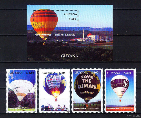 1996 Гайана. 25 лет Гринпис. Воздушные шары MNH