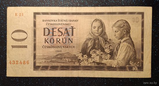 10 крон 1960 распродажа коллекции