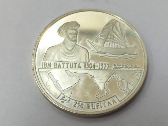 Монета 250 руфий 1995 года. Мальдивы. Серебро.