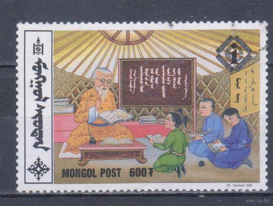[818] Монголия 1999. Культура и быт.Дети.Школа.Образование. Концовка серии.Гашеная марка.
