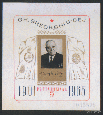 РУМ. М. Блок 61. 1966. Памяти Г. Георгиу-Дежа. ЧиСт.