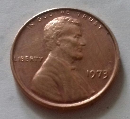 1 цент, США 1973 г.