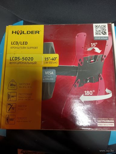 Кронштейн для телевизора LCDS-5020