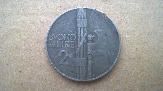 Италия 2 лиры, 1925г. (К-U-)
