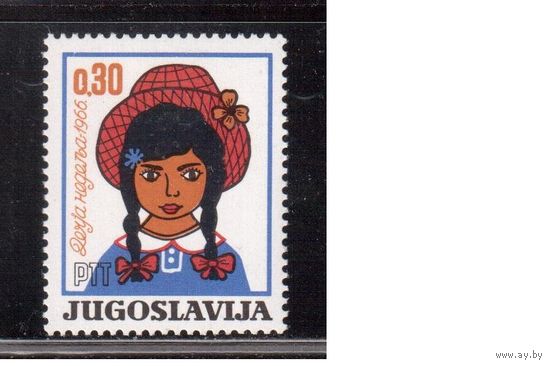 Югославия-1966(Мих.1186)  ** , Дети, (одиночка)